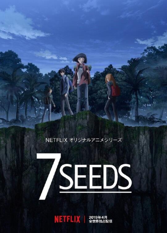 7SEEDS～幻海奇情～.jpg