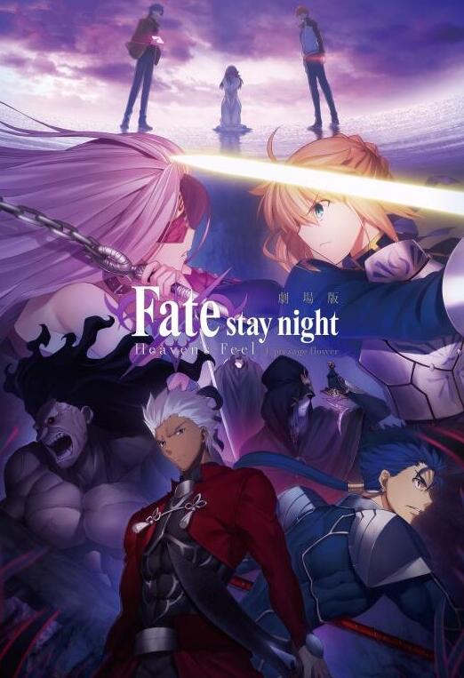 《Fate》HF线剧场版2.jpg